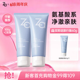 姬芮（ZA）【敏感肌】洗面奶男女氨基酸洁面泡沫深层清洁100g*2支