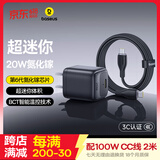 倍思20W氮化镓苹果充电器套装适用苹果15-17含100W数据线2米苹果17充电线iPhone快充PD插头 黑