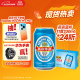 燕京啤酒 蓝听11°P拉格啤酒330ml*24听 春日热卖踏春送礼