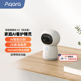 Aqara绿米联创智能摄像机G3网关版人脸手势识别远程已接入苹果HomeKit