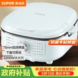 苏泊尔（SUPOR）电饼铛 电饼档家用 可拆洗多功能 早餐机 烙饼锅 三明治机烤肉锅75mm加深火力可调 JT2828R891