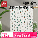 爱贝迪拉婴儿隔尿垫可洗防水纯棉透气宝宝新生儿大号姨妈垫100*150仙人掌