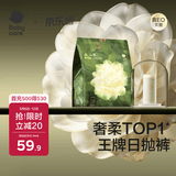 babycare山茶花一次性内裤女孕产妇日抛待产出差旅行XL码15条【安全灭菌】
