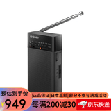 索尼便捷收音机 fm调频小广播老年人随身收音机 ICF-P37 ICF-P27 B