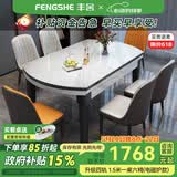 丰舍 餐桌 岩板实木餐桌椅组合现代简约家用小户型餐台可伸缩折叠饭桌 【颜色备注】1.5米餐桌-电磁炉款 一桌十椅