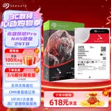希捷（SEAGATE）NAS硬盘 24TB 私有云 512MB 7200转 PMR CMR垂直技术 网络存储 SATA 希捷酷狼PRO ST24000NT002