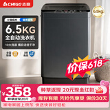 志高（CHIGO）全自动洗衣机 波轮宿舍迷你小型家用 【补贴15%】洗烘一体 智能洗脱一体机 大容量 风干 直排式 波轮 【6.5KG 基础款】智能风干 蓝光洁净 迷你桶