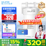 科罗菲（COLOFEL）【品质升级】大白瓶前置过滤器 大蓝瓶大胖瓶中央净水机全屋家用净水器通用滤芯除氯小型中央净水 10寸单联标配（搭UDF除余氯）