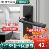 固特（GUTE）门锁卫生间太空铝厕所无钥匙室内卧室房洗手间厕不带钥匙换锁请看 608黑色【110-40】直把手 左右通用