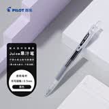 百乐（PILOT）JUICE果汁笔全新透明杆按动黑色中性笔0.5签字笔水性笔学生考试专用笔刷题文具 单支