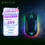 雷蛇（Razer）眼镜蛇专业版无线鼠标 电竞游戏 轻量化 对称型 三模无线 RGB幻彩 毒蝰迷你升级