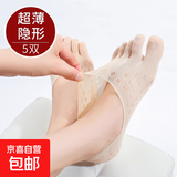 五指袜女士夏季抗菌防臭袜子透气吸汗隐形袜分趾袜船袜 5肤色