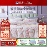 富安娜床上四件套纯棉100%全棉印花床单被套 双人加大套件230×229cm 灼华