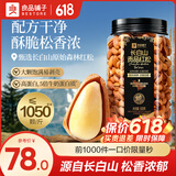 良品铺子东北松子大颗粒干果零食原味松子坚果特产休闲零食炒货 【甄选好品】长白山贡品红松500g ,