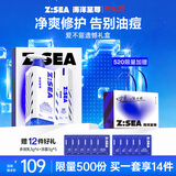 海洋至尊爱不留遗憾礼盒男士护肤品洁面乳液控油补水收缩毛孔男生礼物