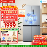 美的（Midea）480升十字四开门冰箱双变频一级能效风冷无霜净味超薄家用大容量以旧换新国家补贴 BCD-480WSPZM(E)