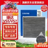 澳麟活性炭空调滤芯滤清器空调格适用19-25款/捷达VS5/捷达VS7(1.4T)