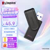 金士顿（Kingston）64GB USB3.2 Gen 1 U盘 DTXS 缤纷多彩旋转U盘 时尚便携 学习办公投标电脑优盘