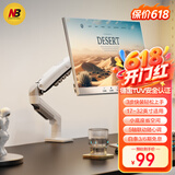 NB显示器支架机械臂显示屏支架显示器支架桌夹式电脑支架屏幕支架显示器增高架适配卓威支架臂 F80-W