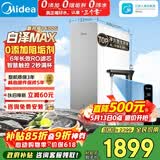 美的（Midea）净水器【顶配通量 白泽Max1600G】0阻垢剂 6年长效RO反渗透 家用厨下式净饮机过滤器  智慧触控屏