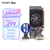 昂达（ONDA）GT730K典范4GD3-LP V6 902MHz 4G/64bit 办公娱乐独立显卡