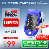CONTEC【百万销量】康泰医学医用家用指夹式氧饱夹检测血氧仪老人CMS50D