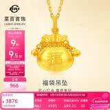菜百首饰 黄金吊坠 足金铃铛福袋黄金吊坠不含链 计价 约3.00克