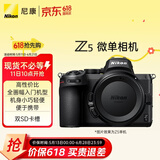 尼康（Nikon）Z5单机身 全画幅入门级微单相机 视频Vlog  双SD卡槽 轻巧机型