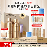兰芝致美水乳眼霜套装礼盒精华水150ml精华乳130ml眼霜15ml情人节礼物