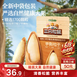 三只松鼠巴西松子 手剥开口每日坚果炒货干果家庭休闲零食120g/袋