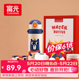 富光儿童保温杯壶抗菌304大容量便携男女小学生宝宝带吸管水杯子620ml