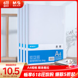 晨光（M&G）文具10个装A4/10mm透明抽杆夹拉杆夹文件夹 办公报告夹学生考试收纳 资料整理收纳ADM92996