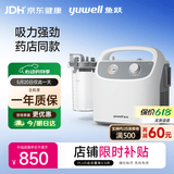 鱼跃（yuwell）吸痰器7E-H1家用中老年电动吸痰器老人便携式吸痰器带原装吸痰管