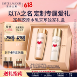 雅诗兰黛胶原水乳(胶原水200ml+白胶原乳100ml)护肤品套装520送女朋友礼物