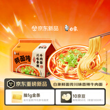 白象【孙颖莎同款】方便面 鲜面传川味香辣牛肉面116.4g*5包非油炸面