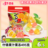 喜之郎什锦果汁果冻25克x20杯共495克 含乳酸钙爆珠 休闲儿童零食下午茶