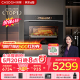凯度（CASDON）【幂厨星品】双热风 蒸烤一体机ZDpro三代嵌入式蒸烤箱一体机 2025新品ZDpro3 SR6028FE25-ZDPro