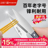王麻子裁缝小剪刀 尖头U型十字绣缝纫纱剪 手工迷你便携线头剪子 单把装