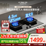 方太燃气灶TF29B煤气灶双灶猛火可调节底盘灶具【推荐油烟机L2P】燃气灶双灶台天然气/液化气可选 68%热效率液化气 可调节猛火新款灶具