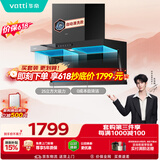 华帝保价618【小飞翼K6】顶侧双吸【推荐搭配101D灶具】脱排油烟机7字形变频25风量大吸力自清洁i11236