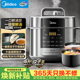 美的（Midea）【价保618】饺子王电压力锅6L家用电锅全自动智能预约饭煲无水焗双胆开盖火锅高压锅MY-E6910