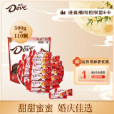 德芙（Dove）丝滑牛奶巧克力4.5g婚庆喜糖500g结婚伴手礼休闲儿童零食糖果礼物