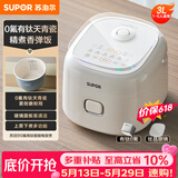 苏泊尔（SUPOR）【价保618】电饭煲3升大容量2-3人 陶瓷天青瓷内胆 家用多功能电煮锅电饭锅智能预约SF30FC1066