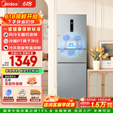 美的（Midea）249三开门多门双变频一级能效风冷无霜中门变温大冷冻空间节能低噪租房小型家用小冰箱政府补贴 MR-249WTPE