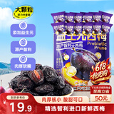 三只松鼠益生元西梅干520g 话梅蜜饯孕妇健康酸甜零食果脯果干儿童零食