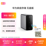 华为家庭存储无盘版 手机一碰扩容 双盘位nas网络存储器相册备份家用硬盘网盘云服务器