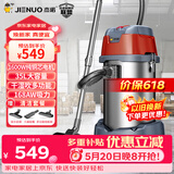 杰诺【价保618】1600W大功率干湿吹三用桶式吸尘器家用商用车用办公室地毯洗车店JN603S
