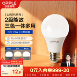 欧普照明（OPPLE）LED灯泡球泡E27螺口家用照明2级能效节能Ra90高显超亮9瓦三色调光