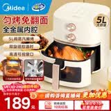 美的（Midea）空气炸锅不用翻面可视大容量家用全自动烤箱多功能不粘易洗触控微蒸汽嫩烤免翻面炸烤一体 KZE5089【双旋钮控温时丨免翻面】 5L