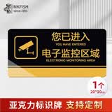 墨斗鱼 标示牌内有监控提示牌亚克力标识牌电子监控标志牌警示牌告示牌